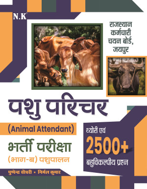 N.K Pasu Parichar (Animal Attendant) By Pushpendra Choudhary And Nirmal Kumar Latest Edition